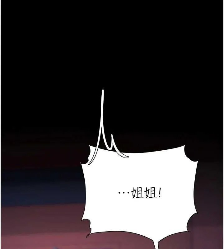 復仇母女丼 第92話-表裡不一的女主播 第80页