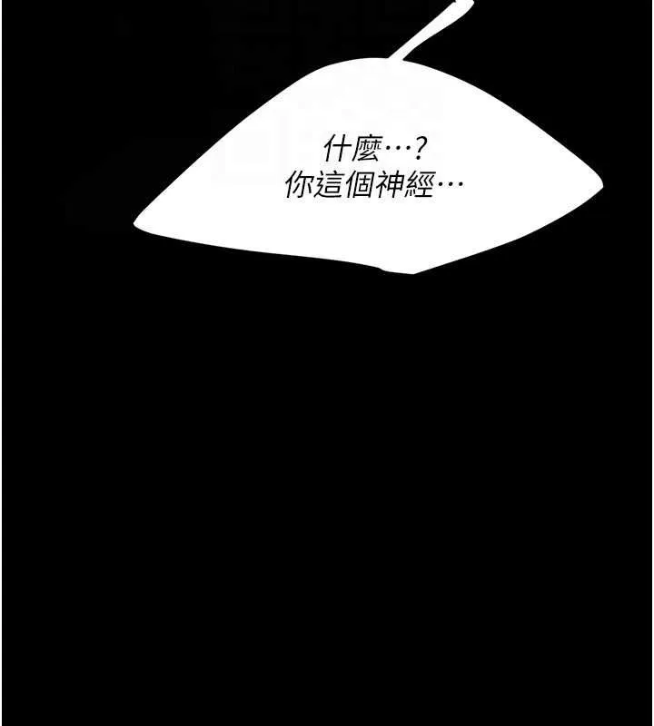 復仇母女丼 第92話-表裡不一的女主播 第79页