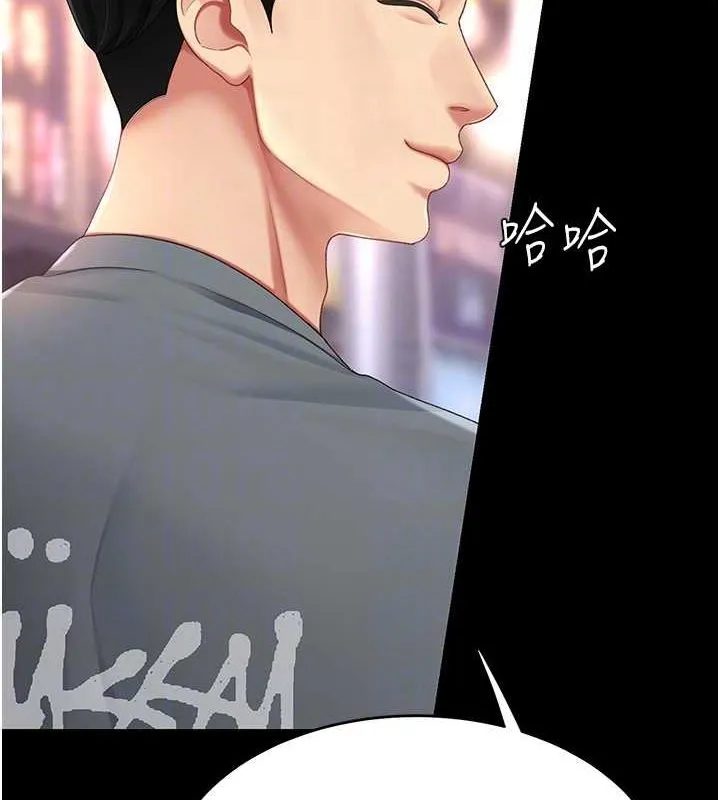 復仇母女丼 第92話-表裡不一的女主播 第108页
