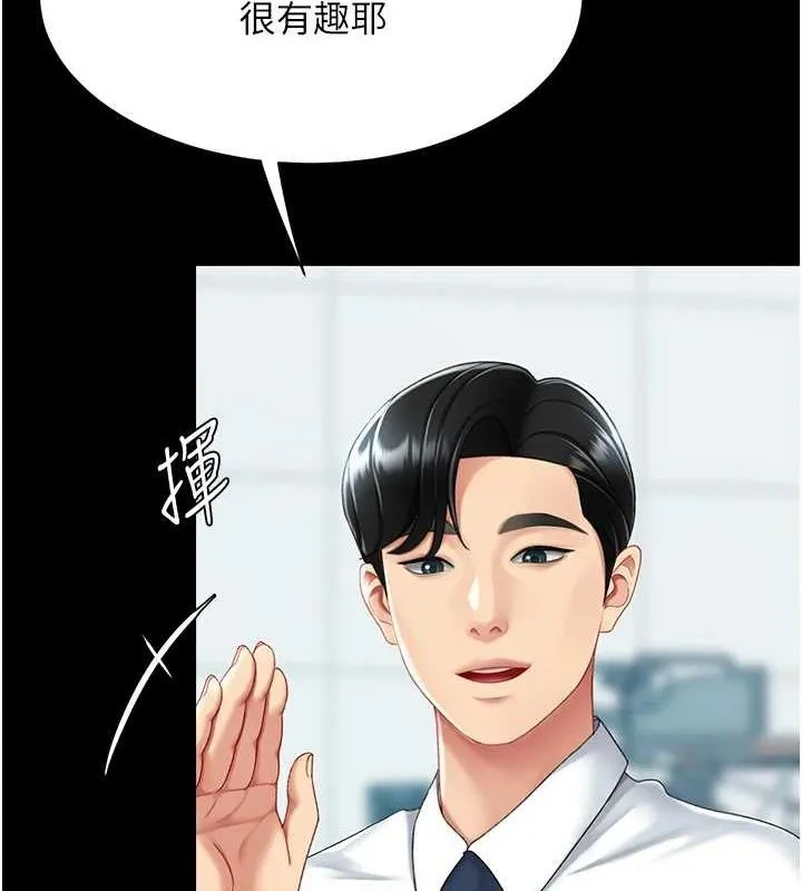 復仇母女丼 第92話-表裡不一的女主播 第175页
