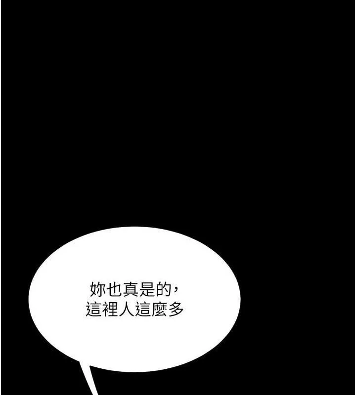 復仇母女丼 第92話-表裡不一的女主播 第70页
