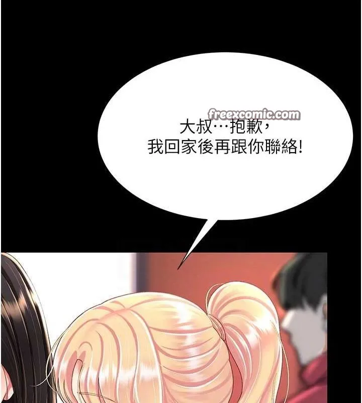 復仇母女丼 第92話-表裡不一的女主播 第90页