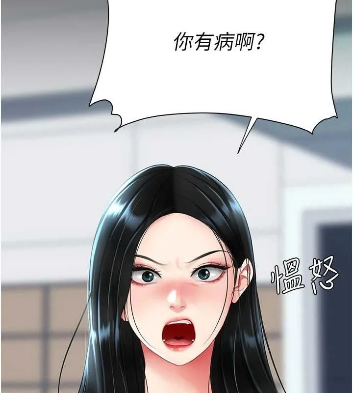 復仇母女丼 第92話-表裡不一的女主播 第191页