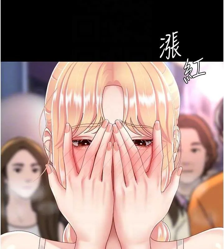 復仇母女丼 第92話-表裡不一的女主播 第33页