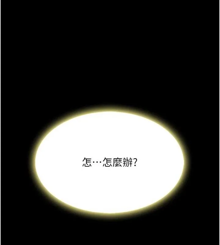 復仇母女丼 第92話-表裡不一的女主播 第26页