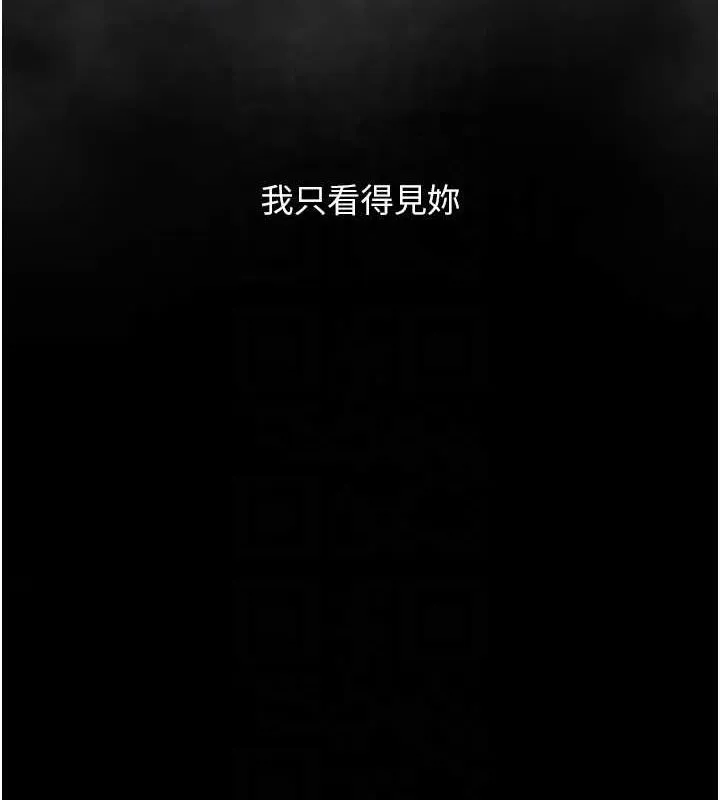 復仇母女丼 第92話-表裡不一的女主播 第106页