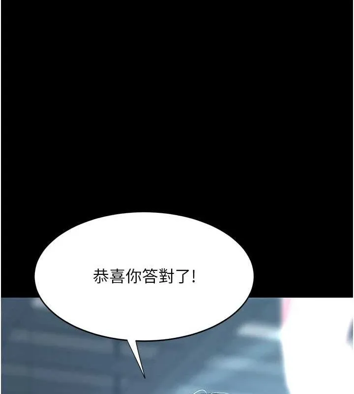 復仇母女丼 第92話-表裡不一的女主播 第156页