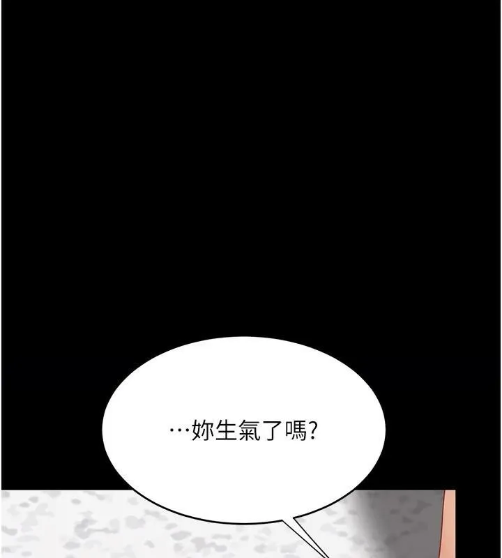 復仇母女丼 第88話-被發現就更興奮 第9页