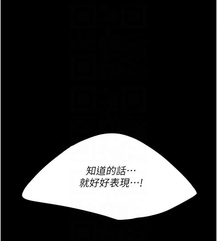 復仇母女丼 第88話-被發現就更興奮 第97页