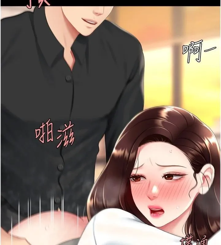 復仇母女丼 第88話-被發現就更興奮 第162页