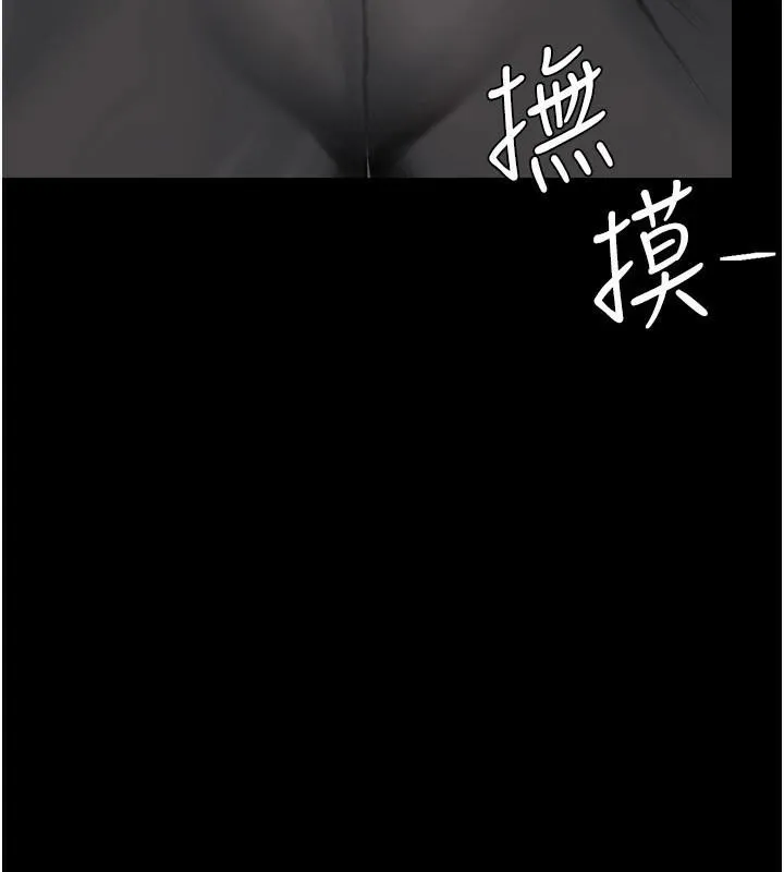 復仇母女丼 第88話-被發現就更興奮 第22页