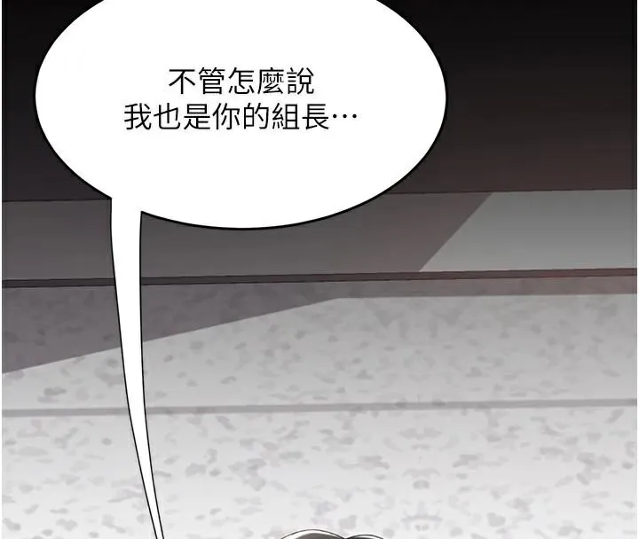 復仇母女丼 第88話-被發現就更興奮 第4页