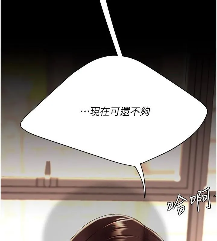 復仇母女丼 第88話-被發現就更興奮 第242页