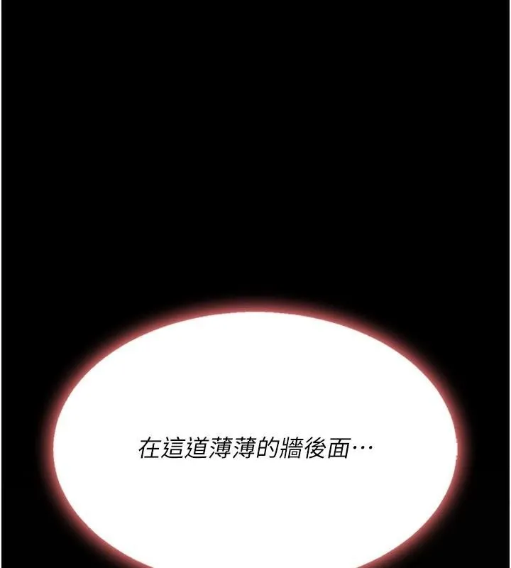 復仇母女丼 第88話-被發現就更興奮 第167页