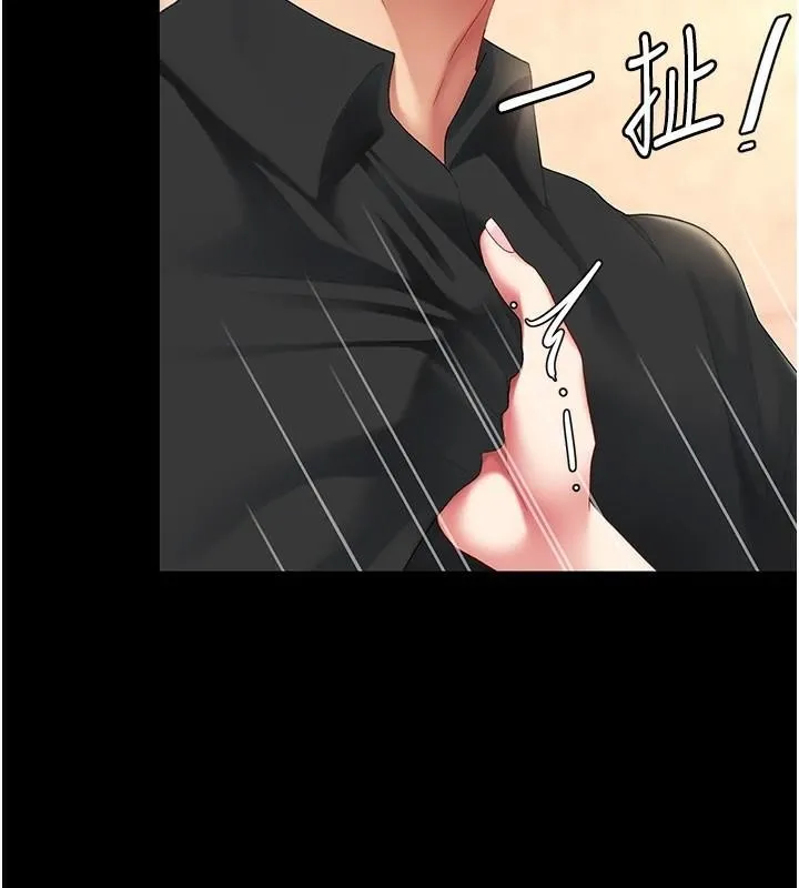 復仇母女丼 第88話-被發現就更興奮 第230页