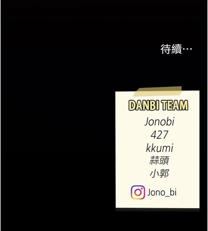 復仇母女丼 第88話-被發現就更興奮 第248页