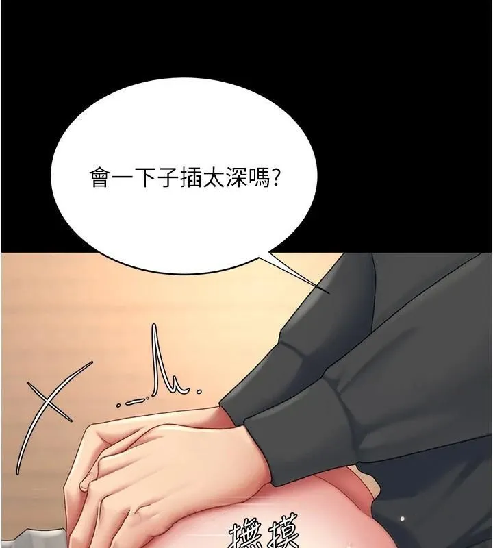 復仇母女丼 第88話-被發現就更興奮 第132页