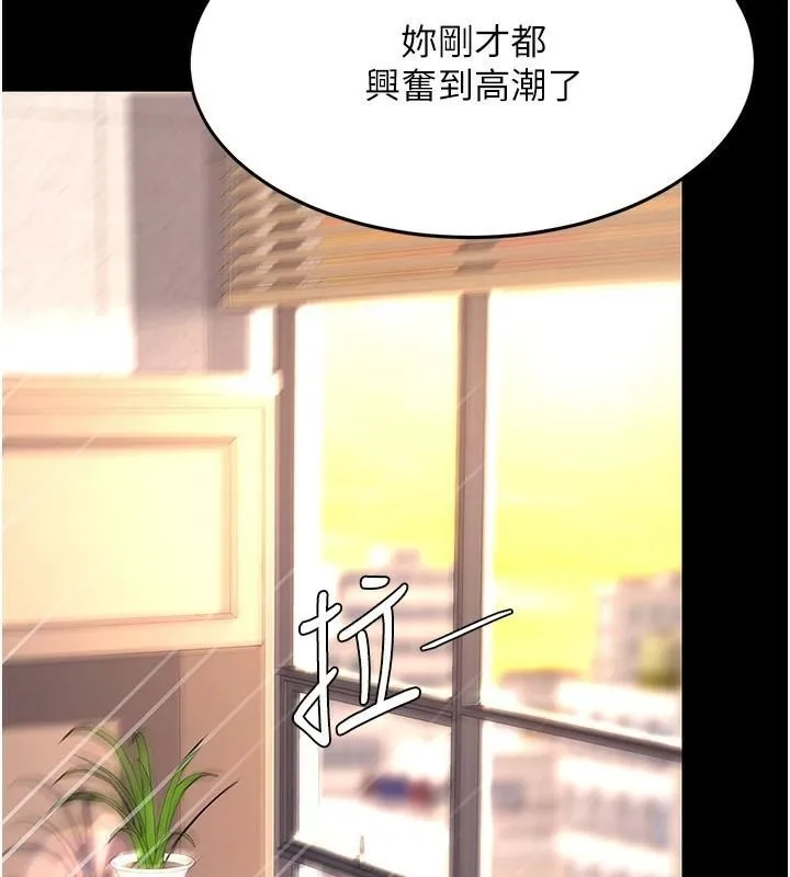 復仇母女丼 第88話-被發現就更興奮 第61页