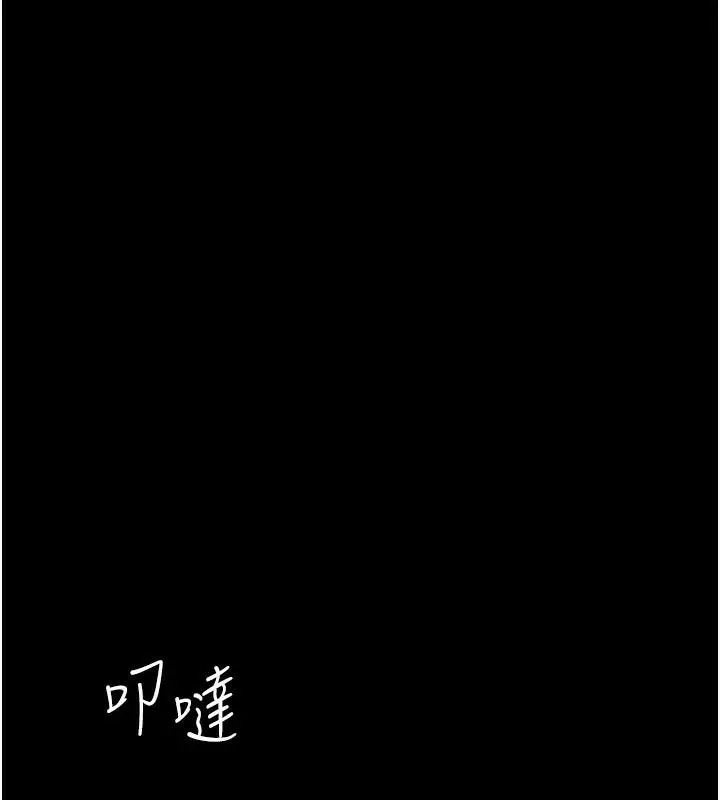 復仇母女丼 第88話-被發現就更興奮 第215页