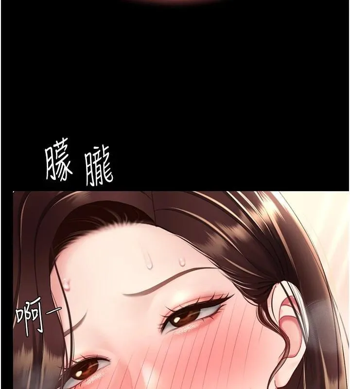 復仇母女丼 第88話-被發現就更興奮 第186页