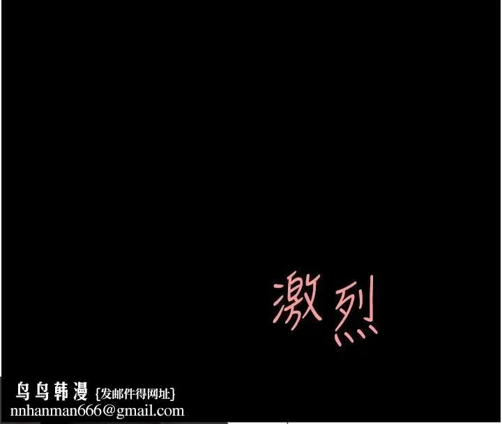 復仇母女丼 第88話-被發現就更興奮 第126页