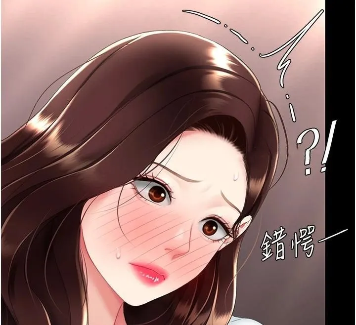 復仇母女丼 第88話-被發現就更興奮 第152页
