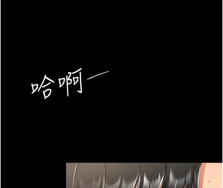 復仇母女丼 第88話-被發現就更興奮 第239页