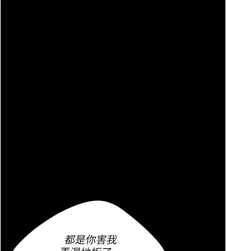 復仇母女丼 第88話-被發現就更興奮 第200页