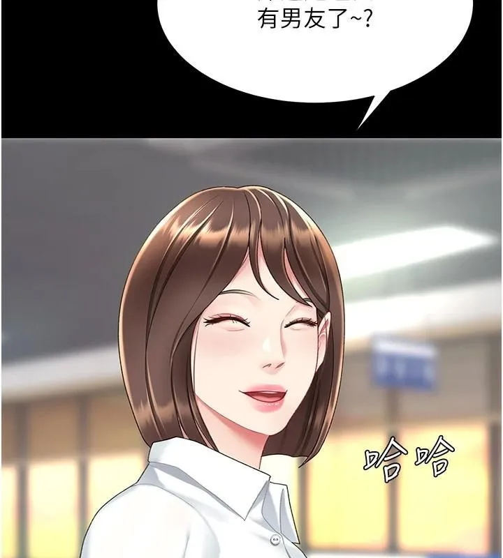 復仇母女丼 第88話-被發現就更興奮 第158页