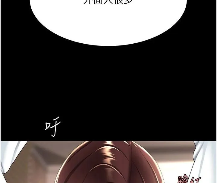 復仇母女丼 第88話-被發現就更興奮 第213页