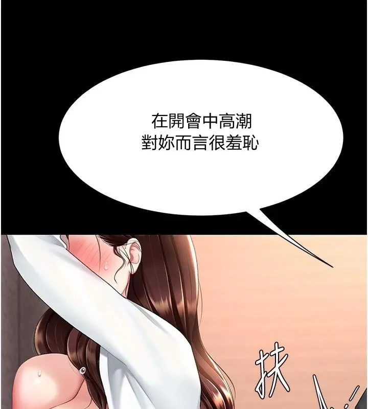復仇母女丼 第88話-被發現就更興奮 第103页