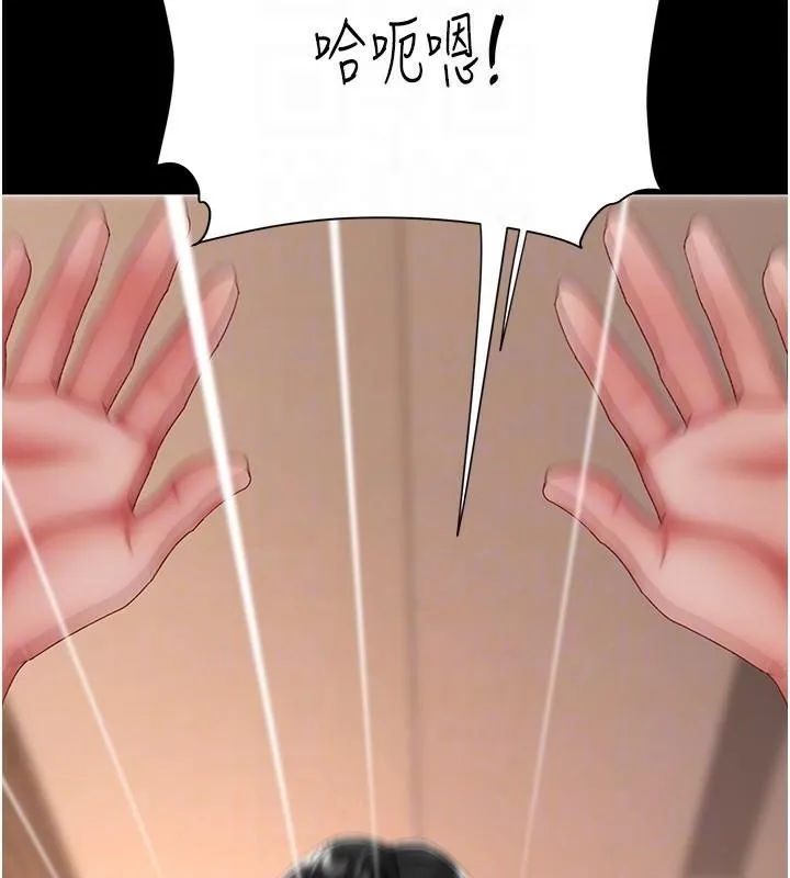 復仇母女丼 第88話-被發現就更興奮 第120页