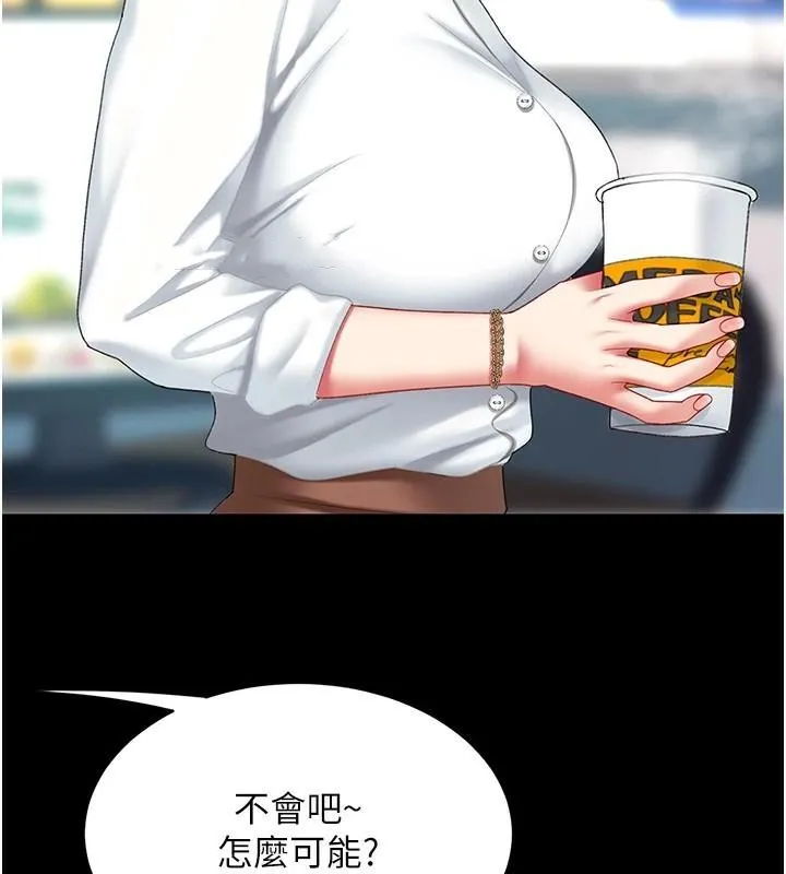 復仇母女丼 第88話-被發現就更興奮 第159页