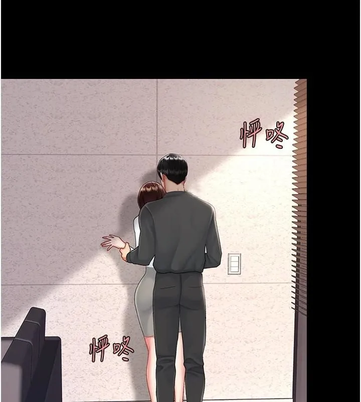復仇母女丼 第88話-被發現就更興奮 第68页
