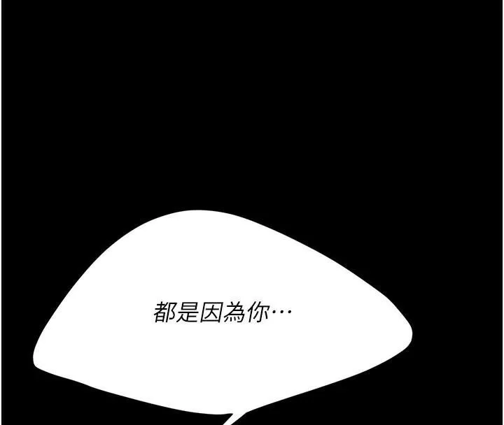 復仇母女丼 第88話-被發現就更興奮 第48页