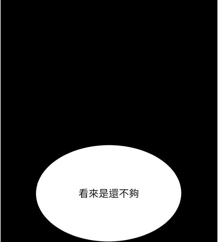復仇母女丼 第88話-被發現就更興奮 第67页