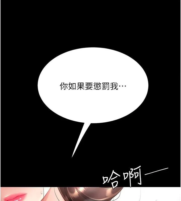 復仇母女丼 第88話-被發現就更興奮 第23页