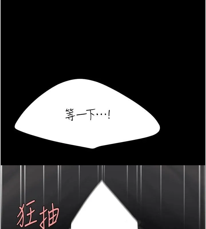 復仇母女丼 第88話-被發現就更興奮 第173页