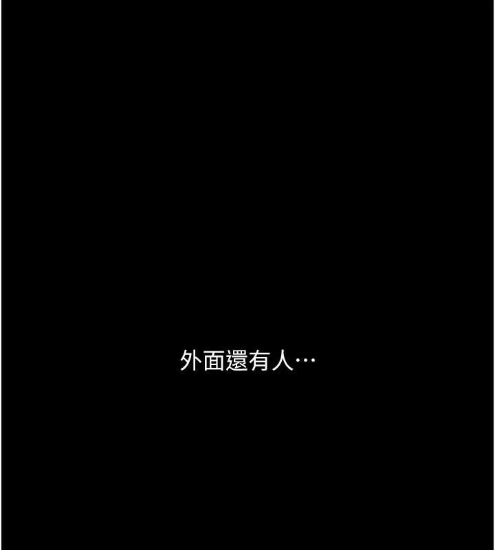 復仇母女丼 第88話-被發現就更興奮 第90页