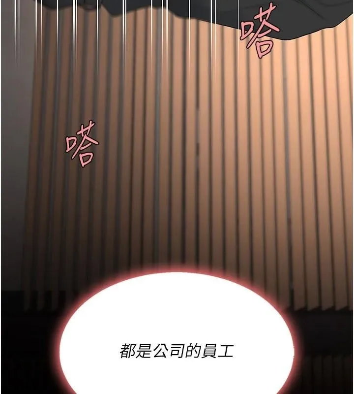 復仇母女丼 第88話-被發現就更興奮 第171页