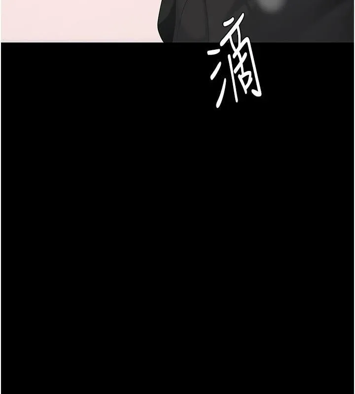 復仇母女丼 第88話-被發現就更興奮 第206页