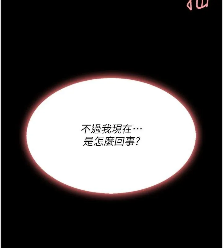 復仇母女丼 第88話-被發現就更興奮 第175页