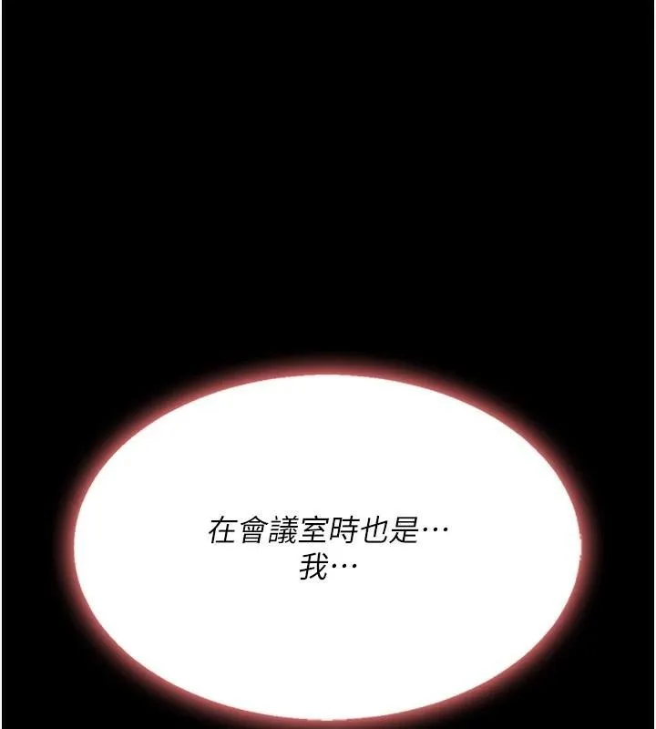 復仇母女丼 第88話-被發現就更興奮 第185页