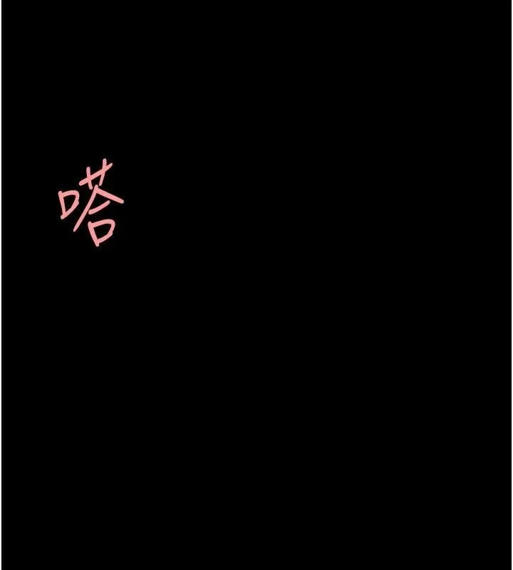 復仇母女丼 第88話-被發現就更興奮 第135页
