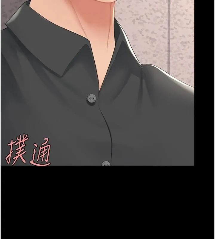 復仇母女丼 第88話-被發現就更興奮 第41页
