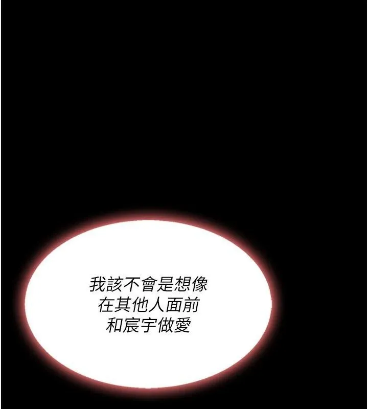 復仇母女丼 第88話-被發現就更興奮 第188页