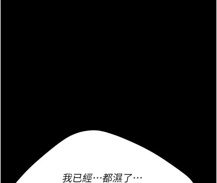 復仇母女丼 第88話-被發現就更興奮 第138页