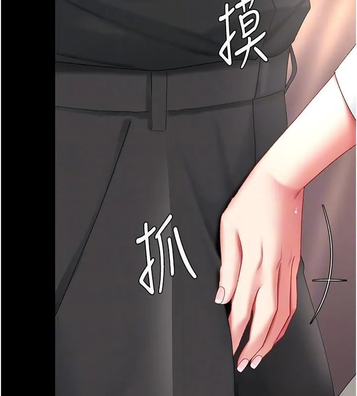 復仇母女丼 第88話-被發現就更興奮 第15页