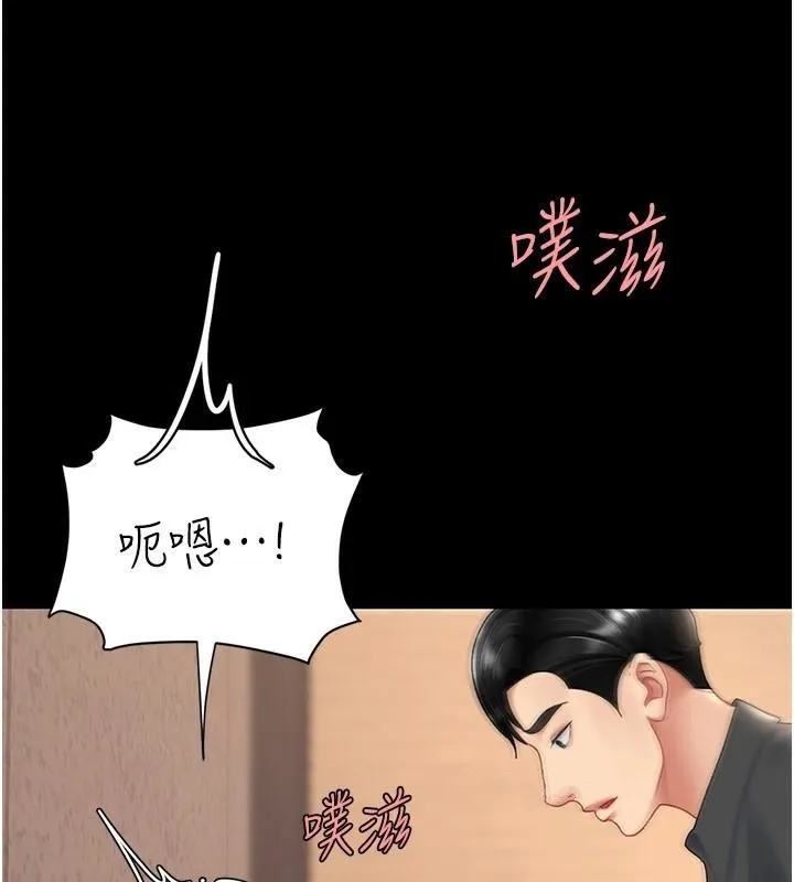 復仇母女丼 第88話-被發現就更興奮 第129页
