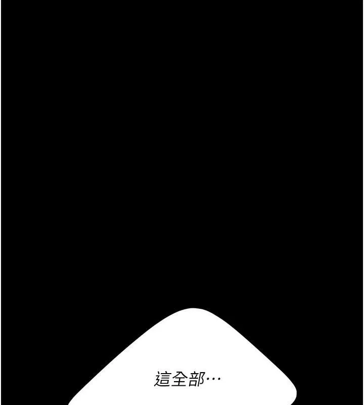 復仇母女丼 第88話-被發現就更興奮 第45页
